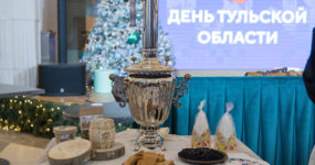 День Тульской области на выставке-форуме «Россия»